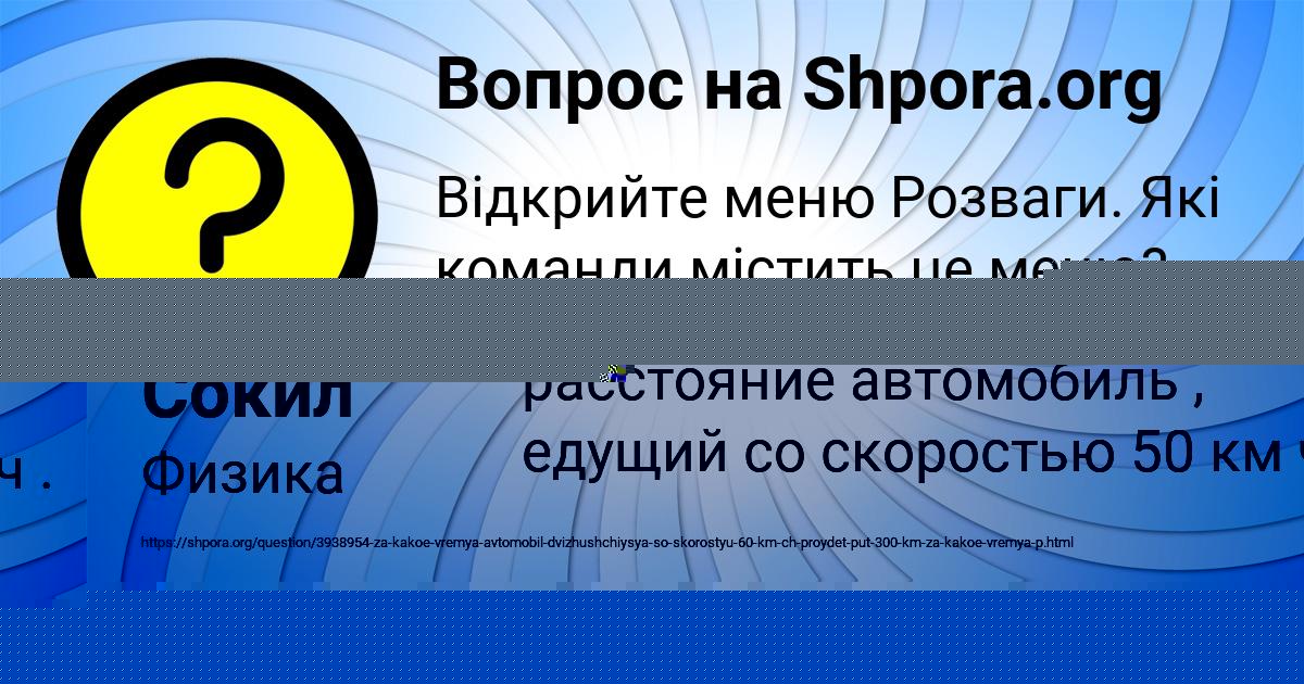 Картинка с текстом вопроса от пользователя Азамат Антипина