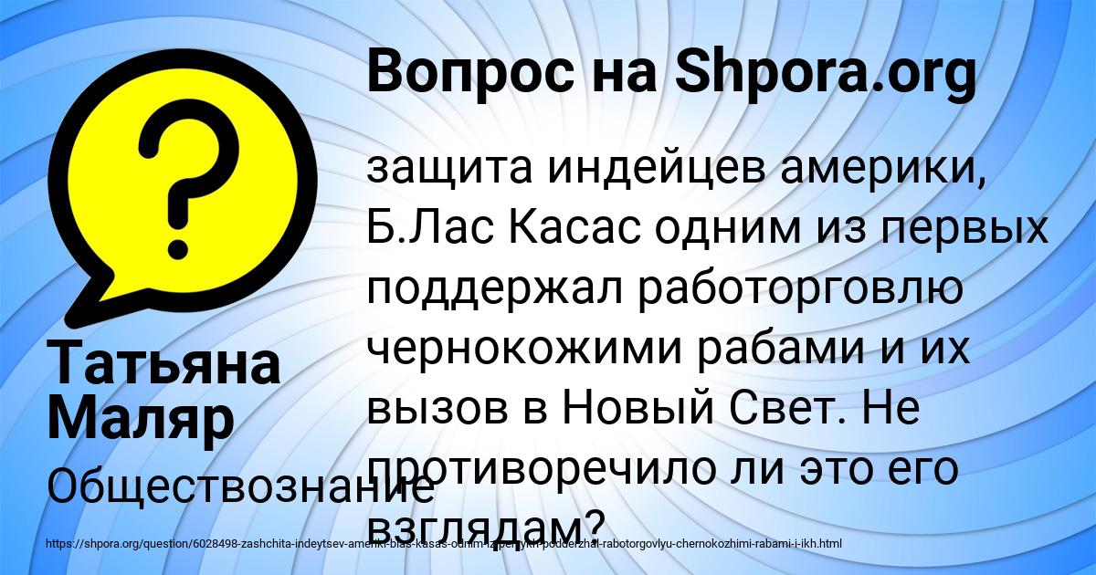 Картинка с текстом вопроса от пользователя Татьяна Маляр