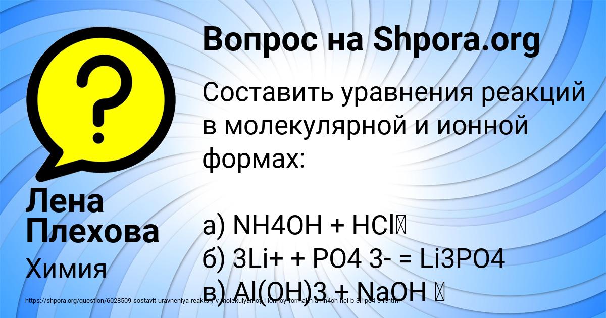 Картинка с текстом вопроса от пользователя Лена Плехова