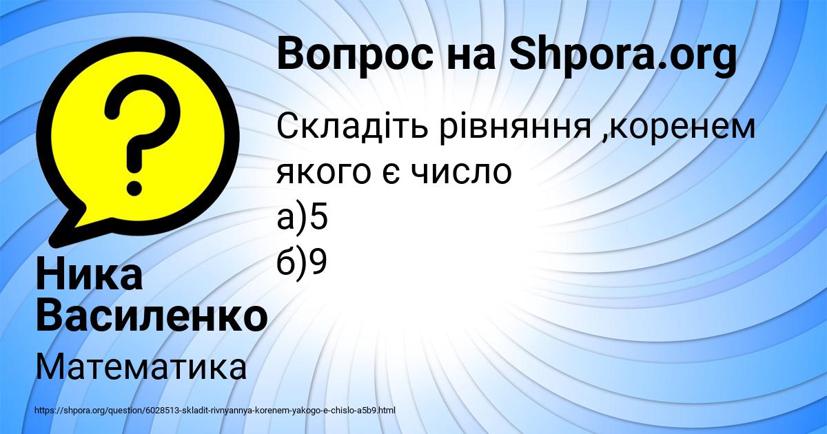Картинка с текстом вопроса от пользователя Ника Василенко