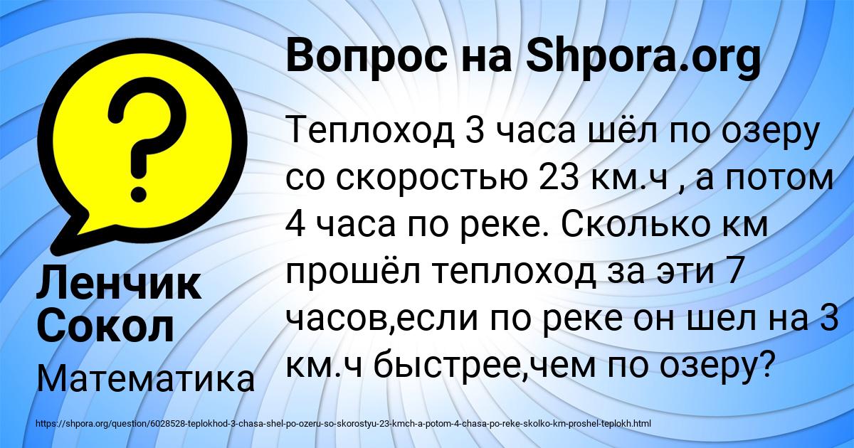 Картинка с текстом вопроса от пользователя Ленчик Сокол