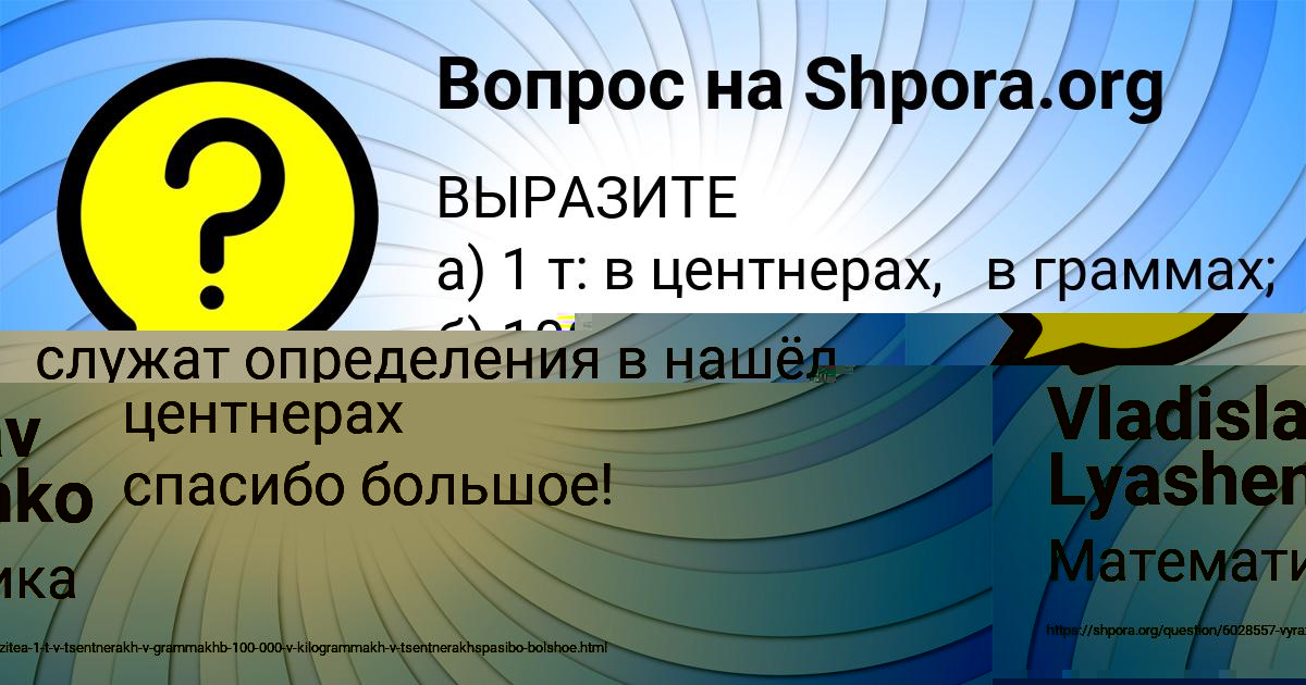 Картинка с текстом вопроса от пользователя Vladislav Lyashenko