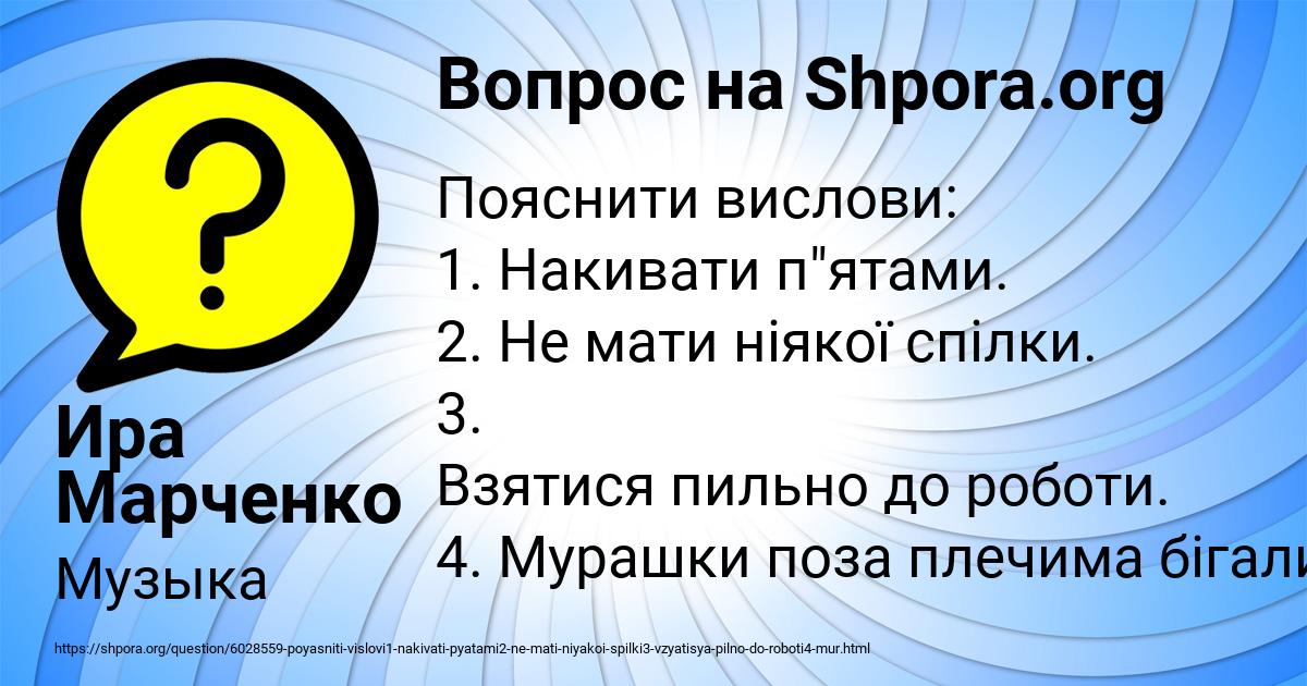 Картинка с текстом вопроса от пользователя Ира Марченко