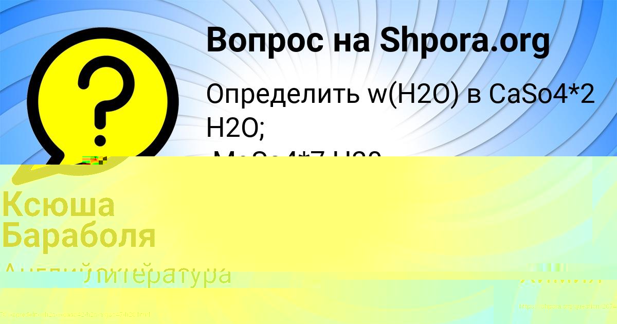 Картинка с текстом вопроса от пользователя Анатолий Толмачёв