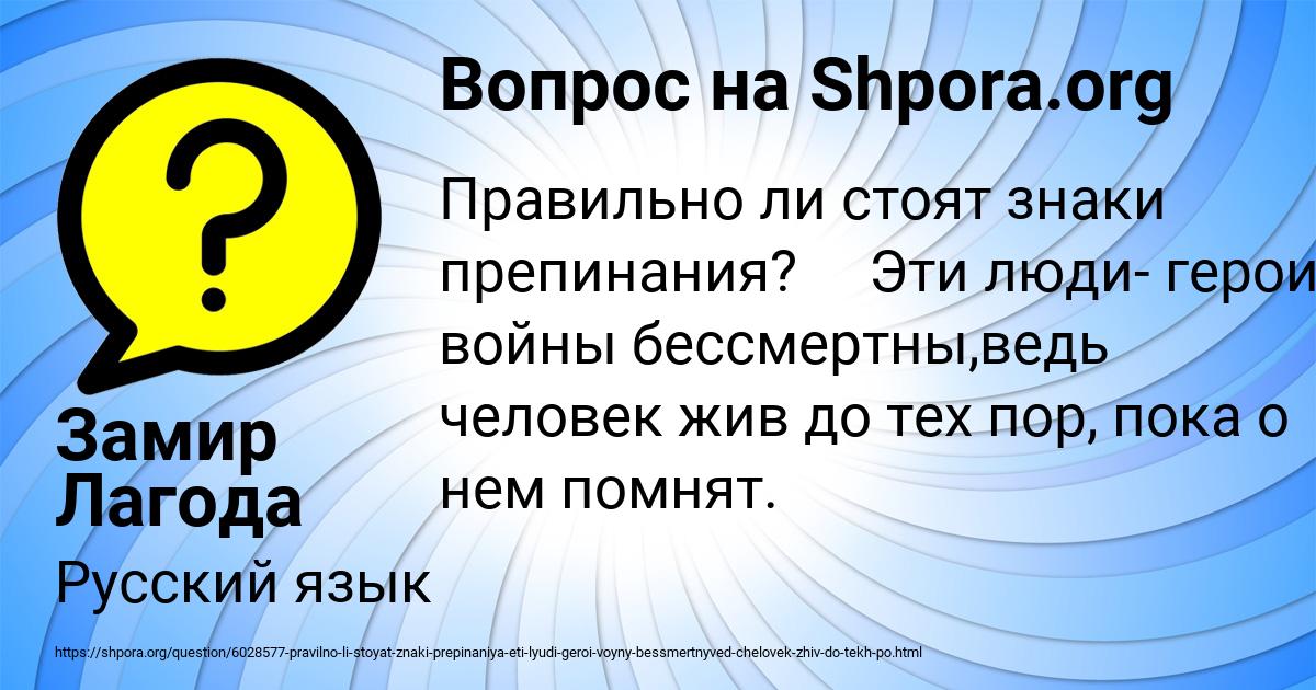 Картинка с текстом вопроса от пользователя Замир Лагода