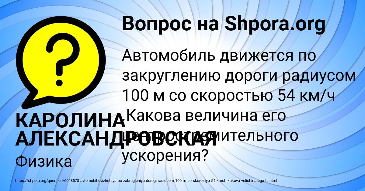 Картинка с текстом вопроса от пользователя КАРОЛИНА АЛЕКСАНДРОВСКАЯ