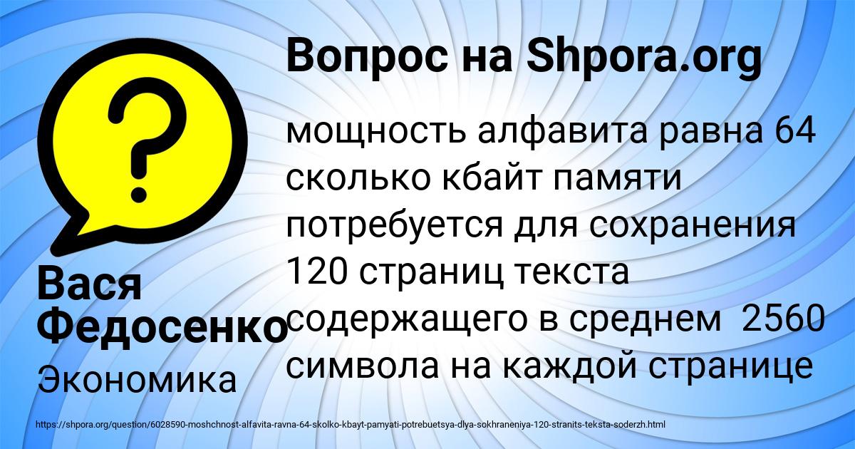 Картинка с текстом вопроса от пользователя Вася Федосенко
