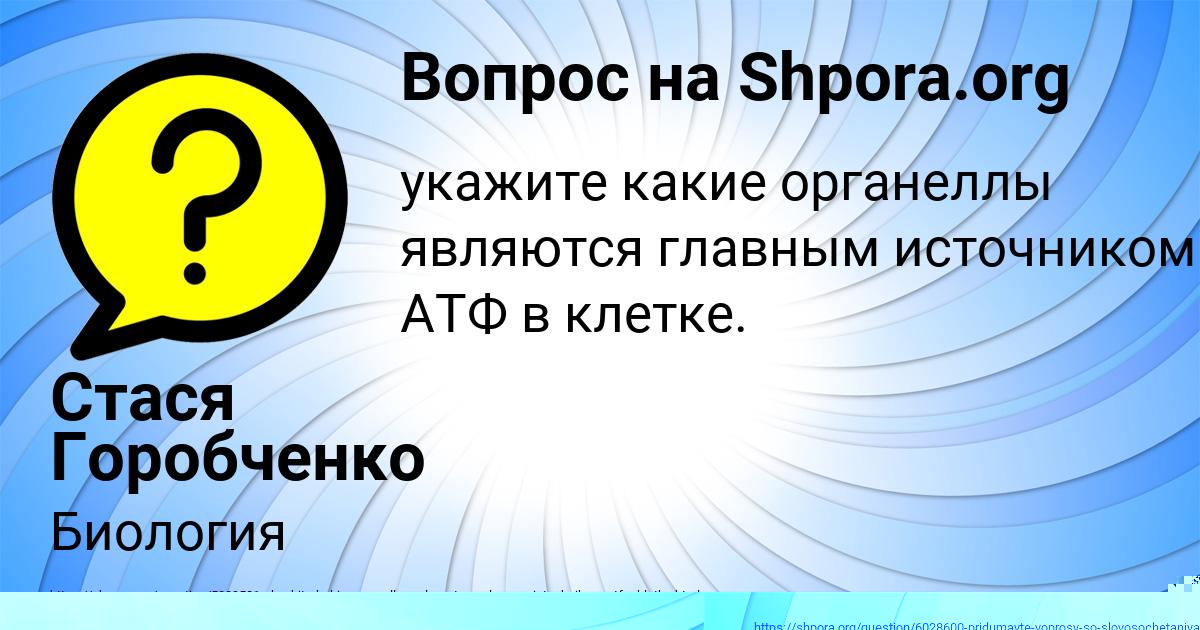 Картинка с текстом вопроса от пользователя Наталья Камышева