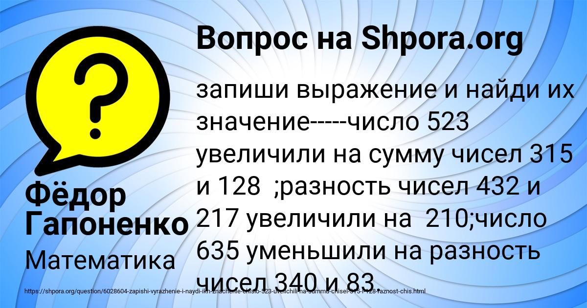 Картинка с текстом вопроса от пользователя Фёдор Гапоненко