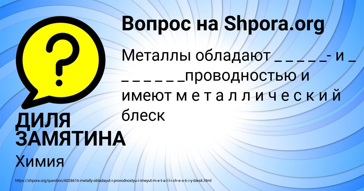 Картинка с текстом вопроса от пользователя ДИЛЯ ЗАМЯТИНА