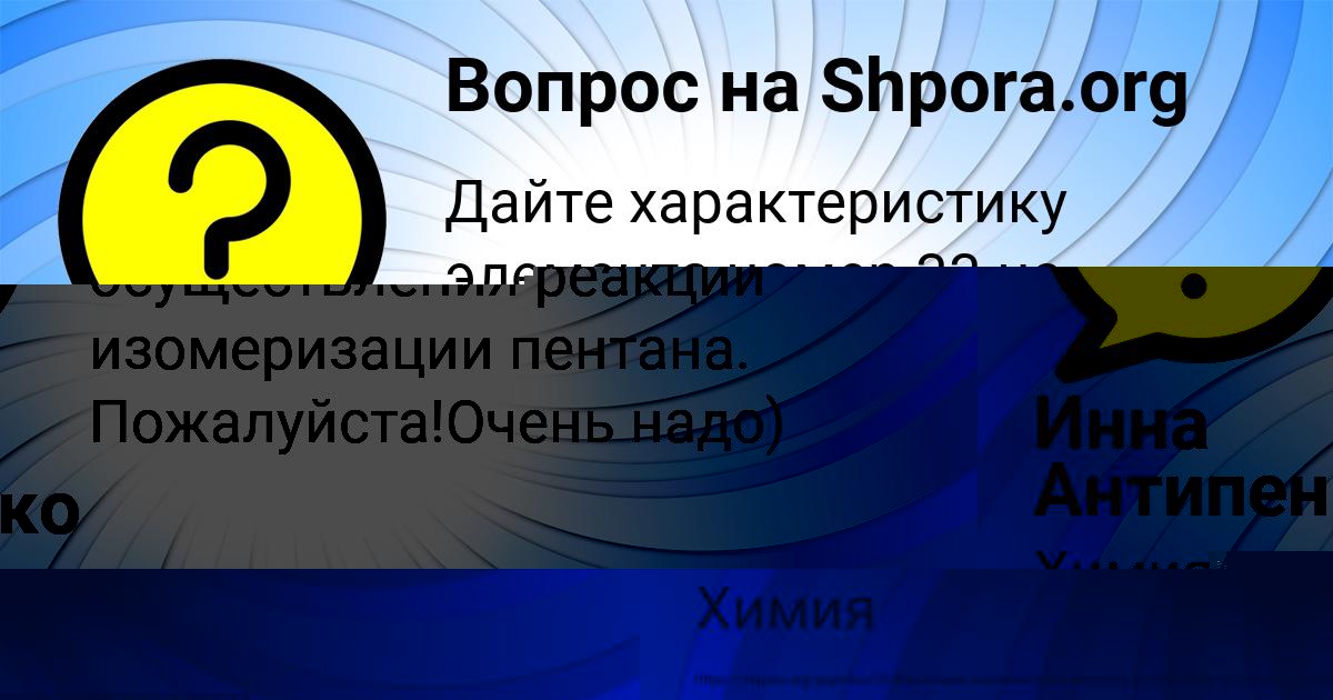 Картинка с текстом вопроса от пользователя Инна Антипенко