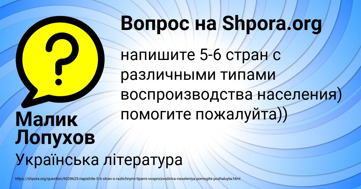 Картинка с текстом вопроса от пользователя Малик Лопухов