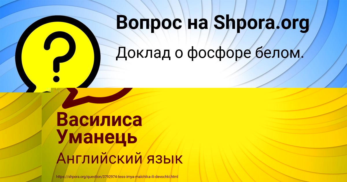 Картинка с текстом вопроса от пользователя ИННА ГУБАРЕВА