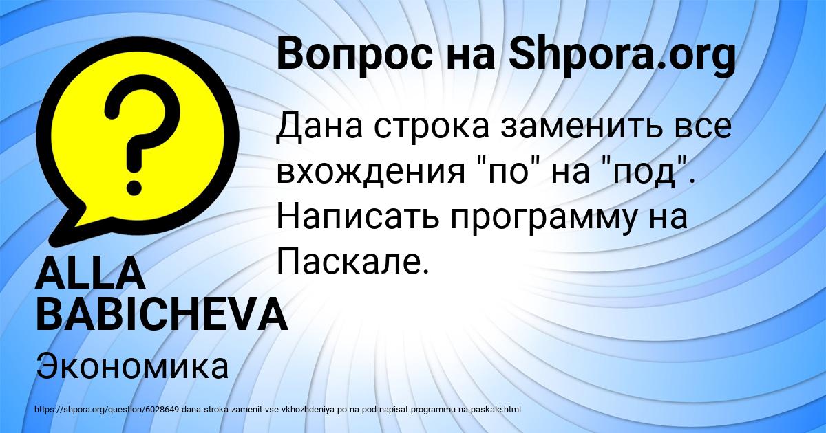 Картинка с текстом вопроса от пользователя ALLA BABICHEVA