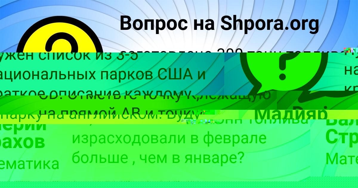 Картинка с текстом вопроса от пользователя Валерий Страхов