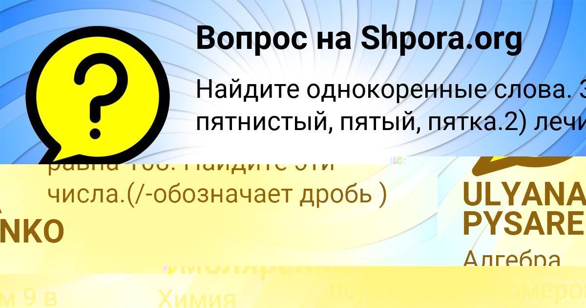 Картинка с текстом вопроса от пользователя АЛИНА ЛЕДКОВА