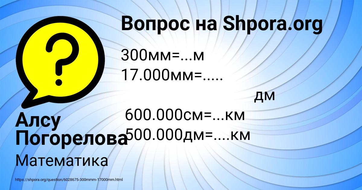 Картинка с текстом вопроса от пользователя Алсу Погорелова