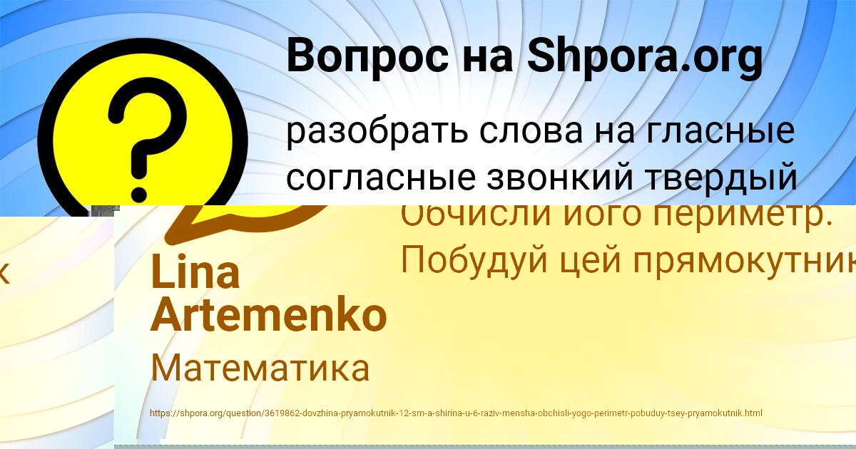 Картинка с текстом вопроса от пользователя Софья Лыс