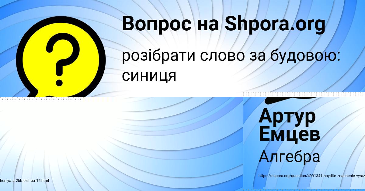 Картинка с текстом вопроса от пользователя ДАВИД ГУСЕВ
