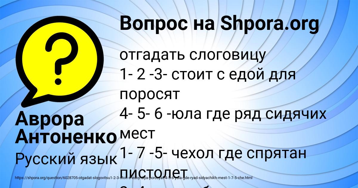 Картинка с текстом вопроса от пользователя Аврора Антоненко