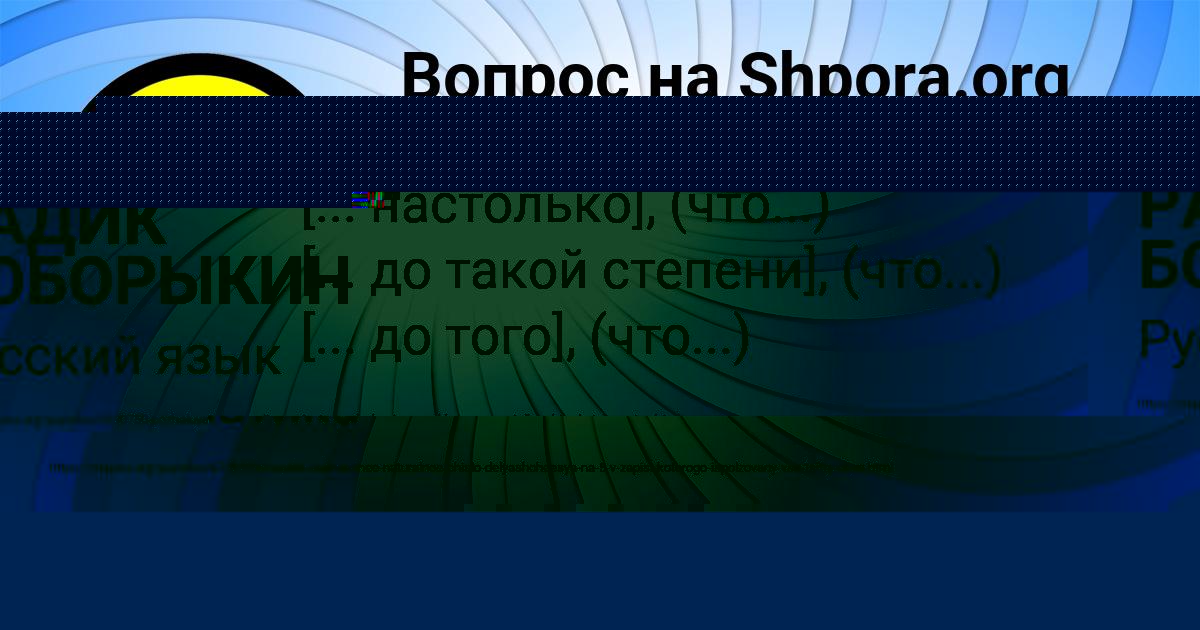 Картинка с текстом вопроса от пользователя Радмила Янченко