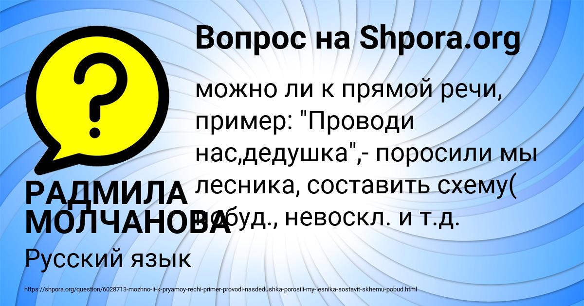 Картинка с текстом вопроса от пользователя РАДМИЛА МОЛЧАНОВА