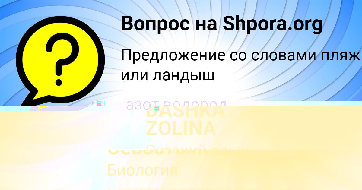 Картинка с текстом вопроса от пользователя Алиса Севостьянова