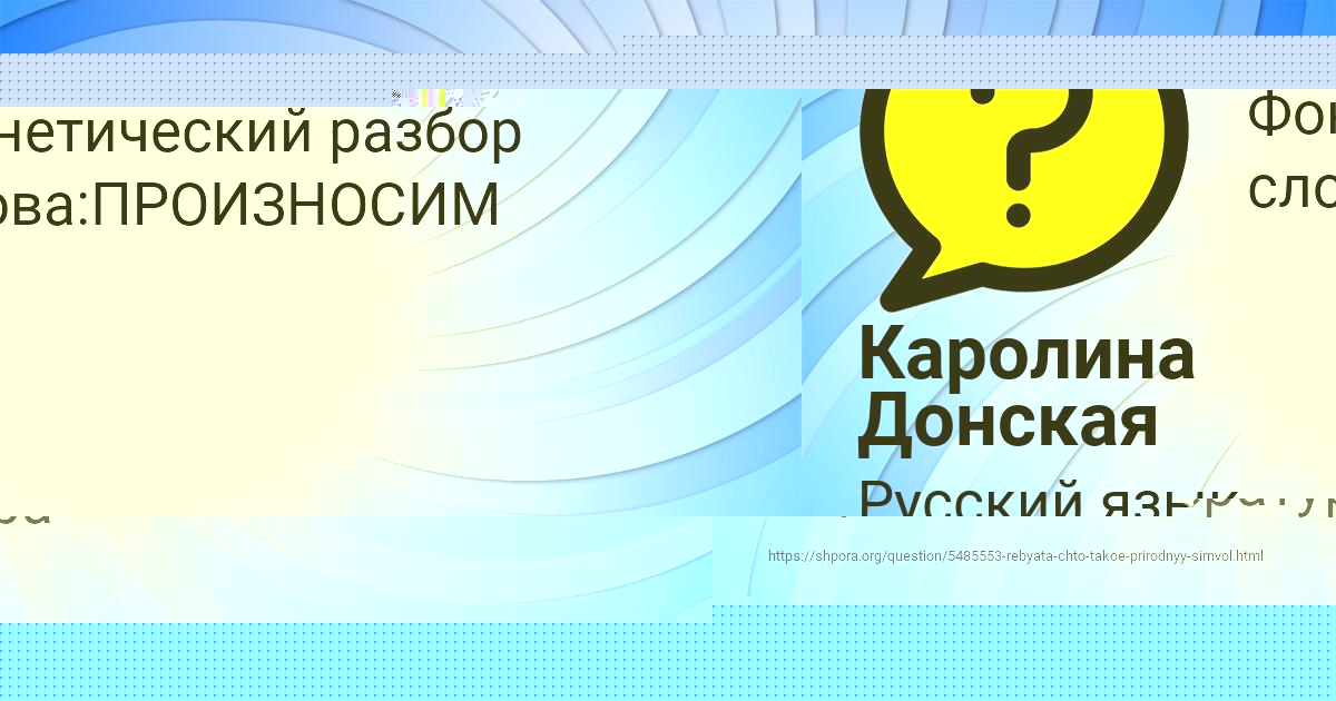 Картинка с текстом вопроса от пользователя Каролина Донская