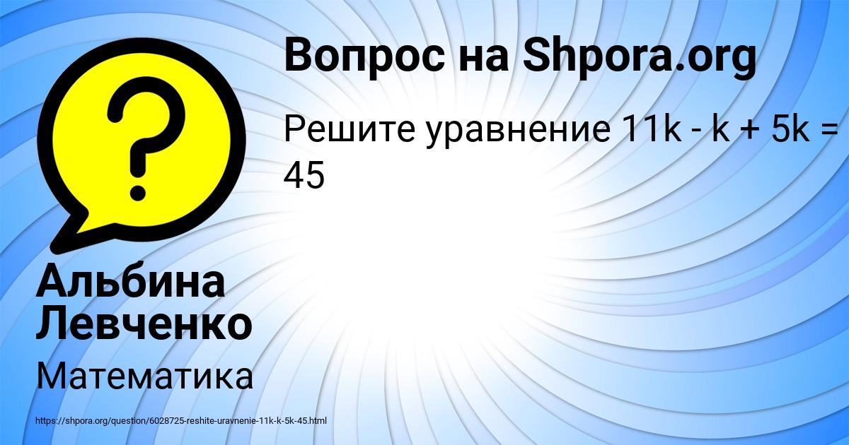 Картинка с текстом вопроса от пользователя Альбина Левченко