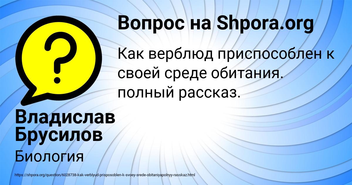 Картинка с текстом вопроса от пользователя Владислав Брусилов