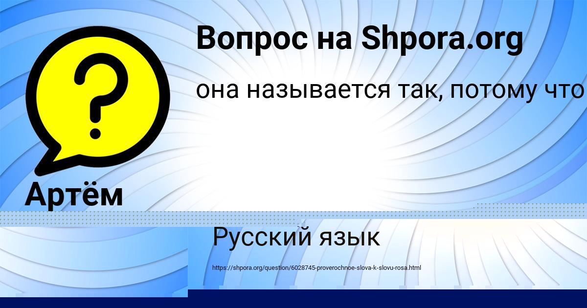 Картинка с текстом вопроса от пользователя Екатерина Макаренко