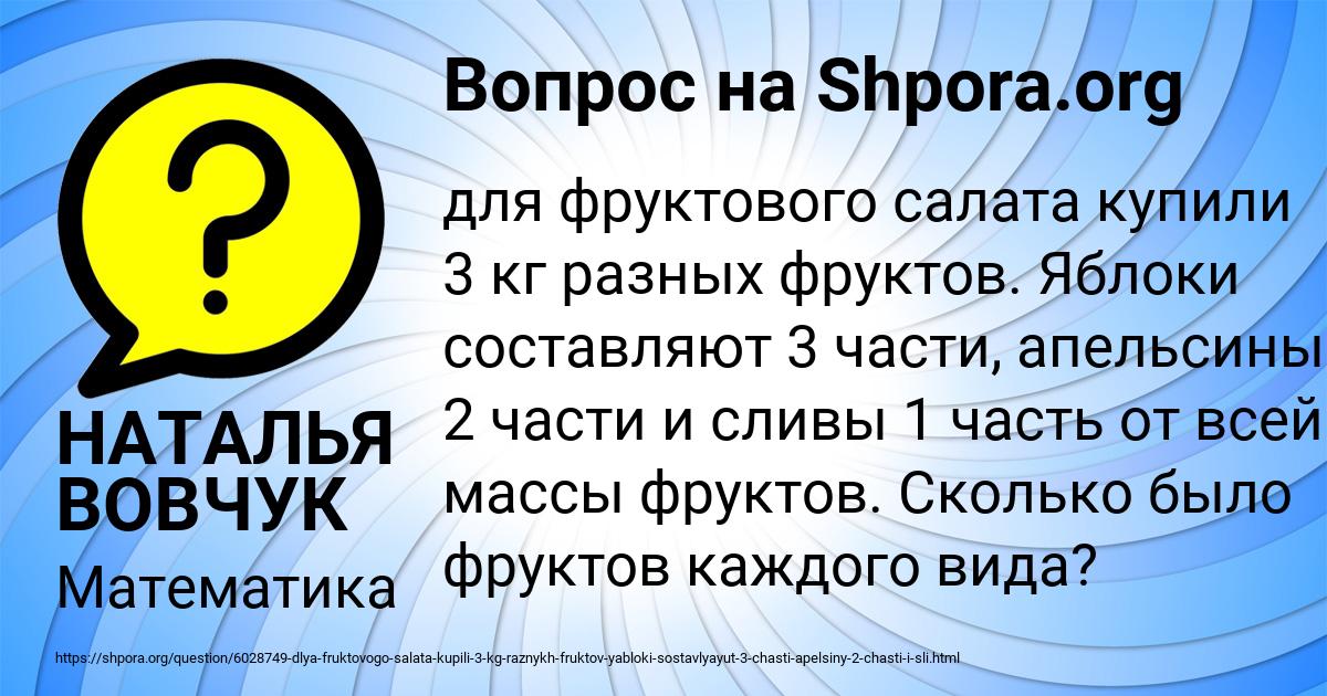 Картинка с текстом вопроса от пользователя НАТАЛЬЯ ВОВЧУК