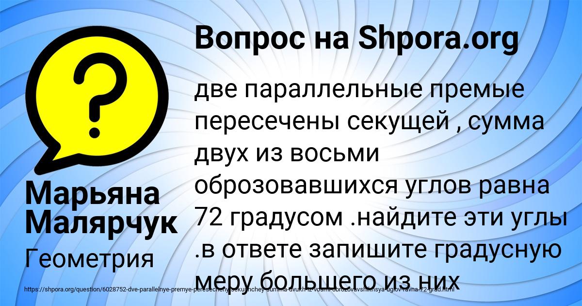 Картинка с текстом вопроса от пользователя Марьяна Малярчук