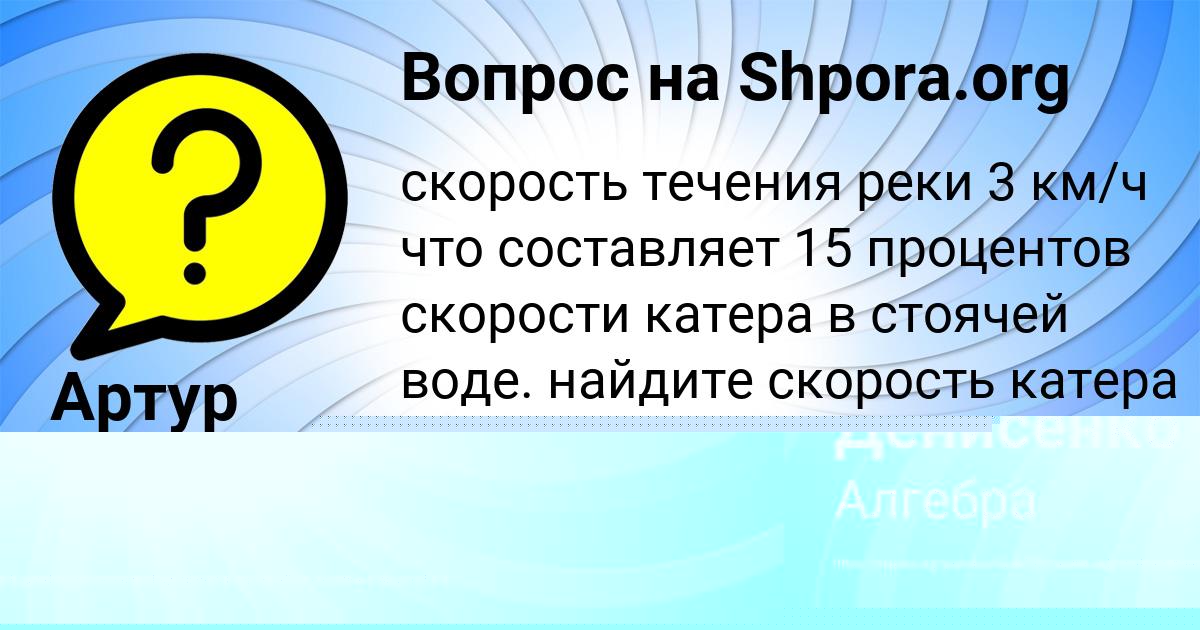 Картинка с текстом вопроса от пользователя Артур Николаенко