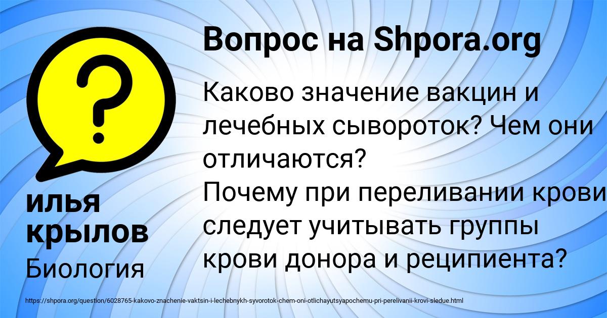Картинка с текстом вопроса от пользователя илья крылов