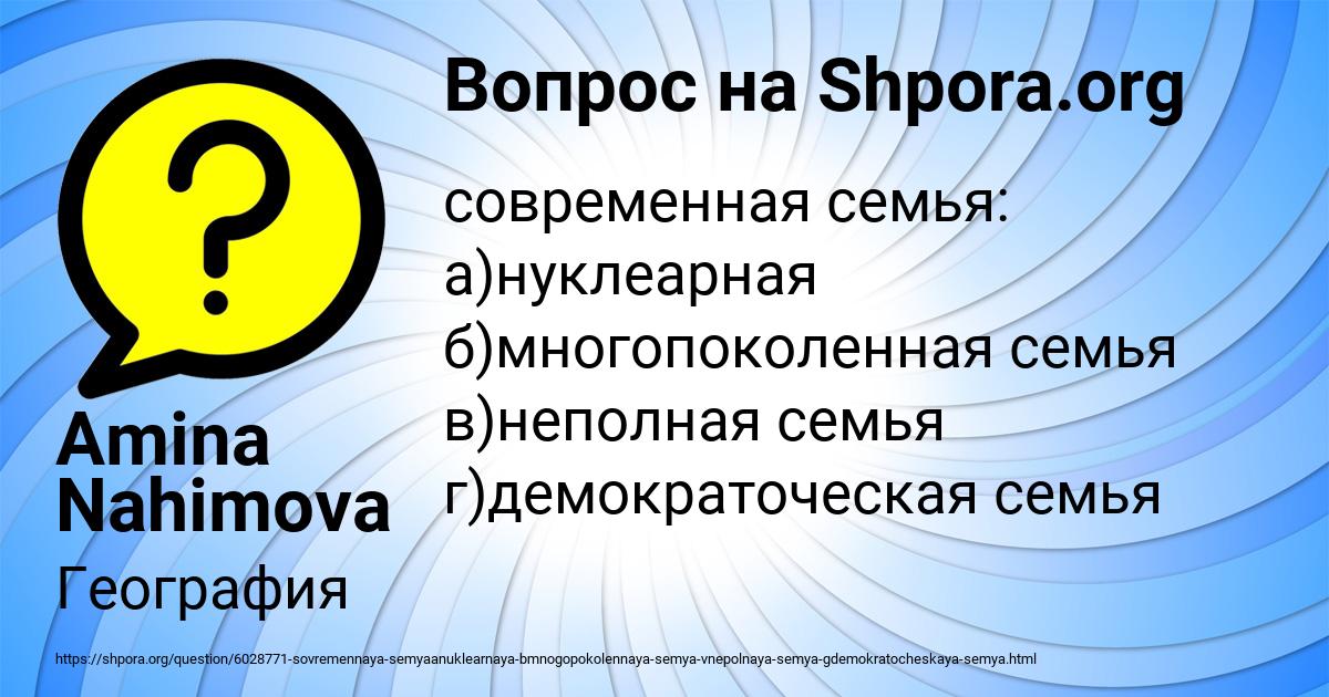 Картинка с текстом вопроса от пользователя Amina Nahimova