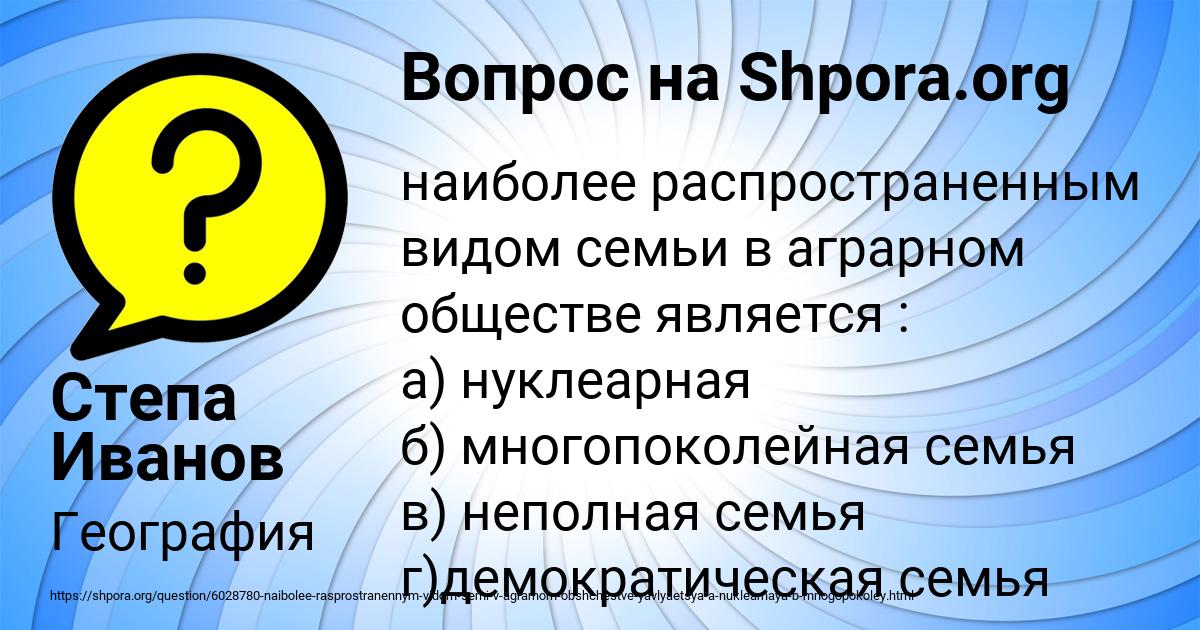 Картинка с текстом вопроса от пользователя Степа Иванов