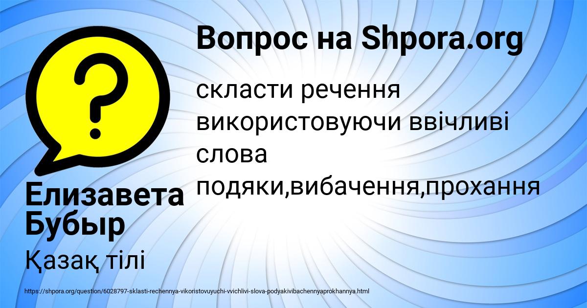 Картинка с текстом вопроса от пользователя Елизавета Бубыр
