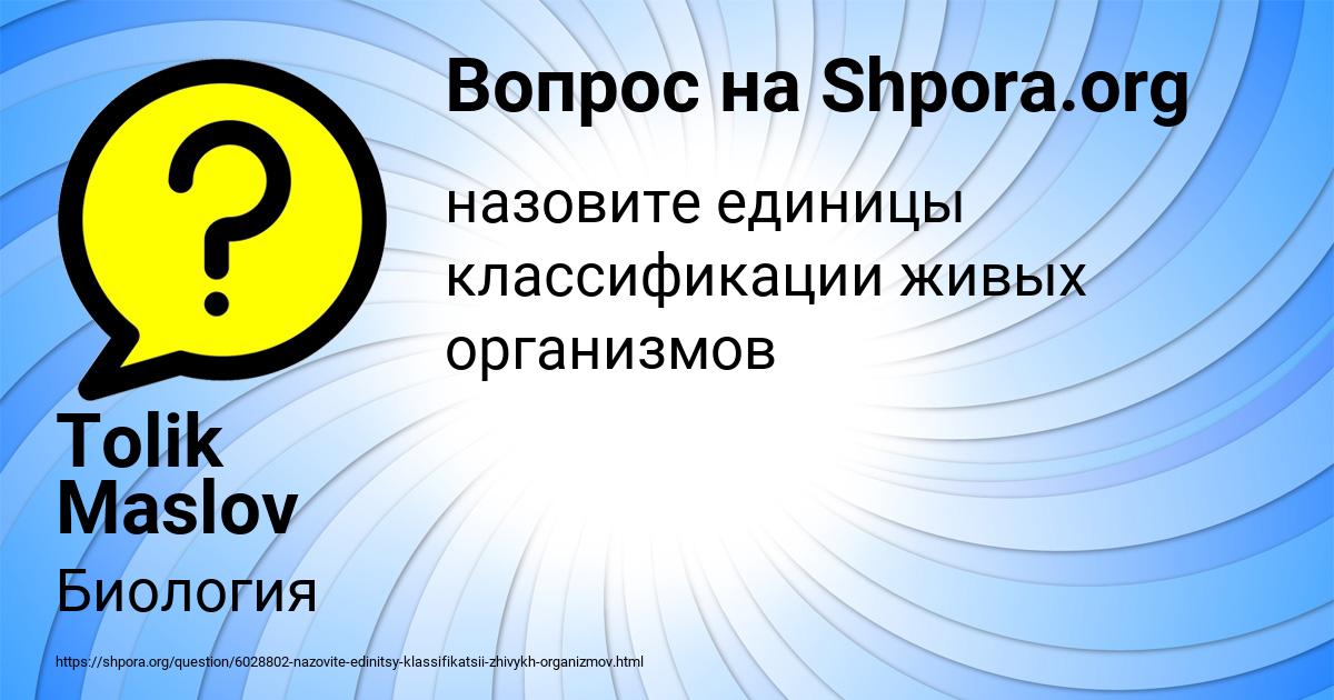 Картинка с текстом вопроса от пользователя Tolik Maslov