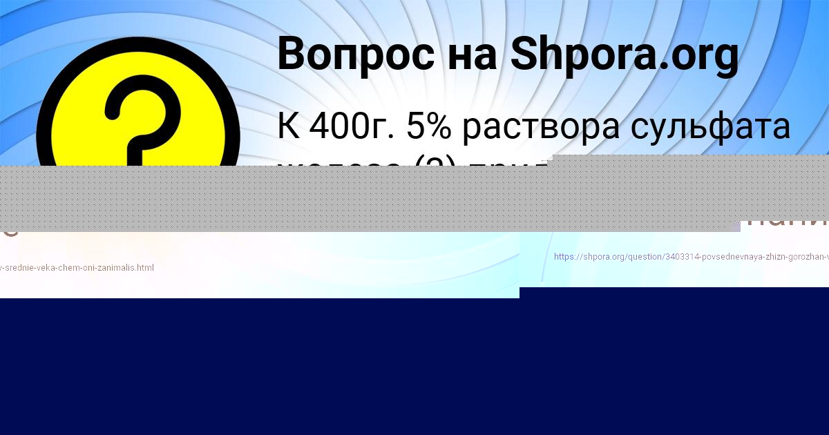 Картинка с текстом вопроса от пользователя Ксюша Евсеенко