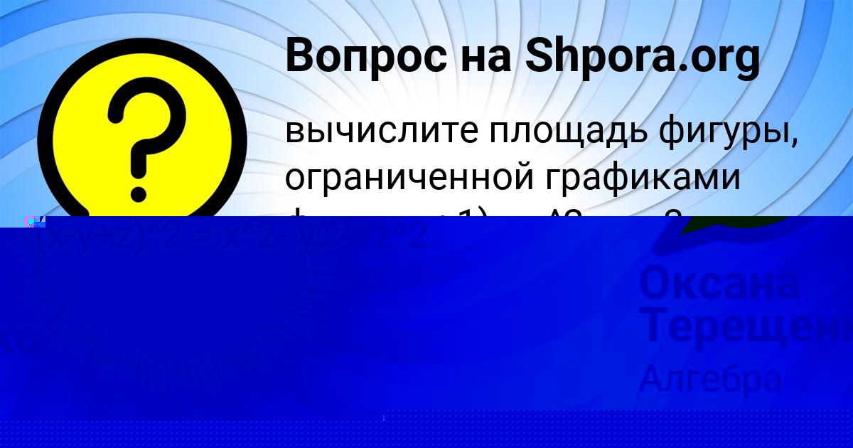 Картинка с текстом вопроса от пользователя Бодя Степаненко