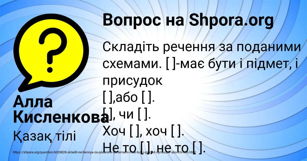 Картинка с текстом вопроса от пользователя Алла Кисленкова