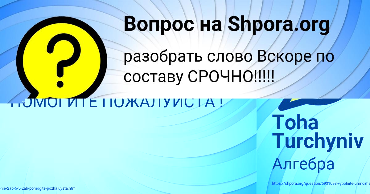 Картинка с текстом вопроса от пользователя Avrora Litvinova