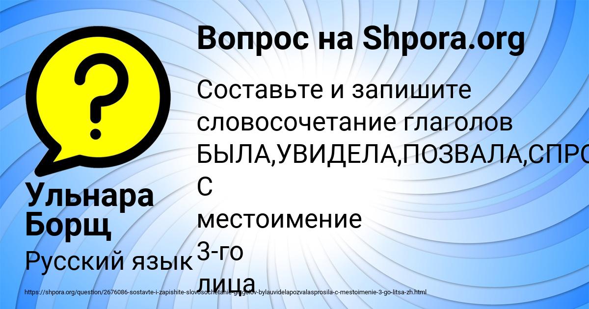 Картинка с текстом вопроса от пользователя Савва Алёшин