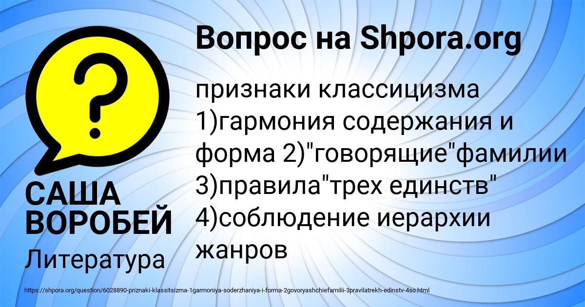 Картинка с текстом вопроса от пользователя САША ВОРОБЕЙ