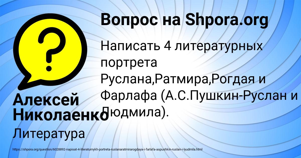 Картинка с текстом вопроса от пользователя Алексей Николаенко