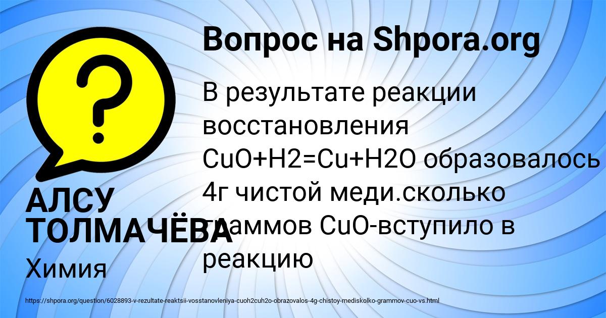 Картинка с текстом вопроса от пользователя АЛСУ ТОЛМАЧЁВА