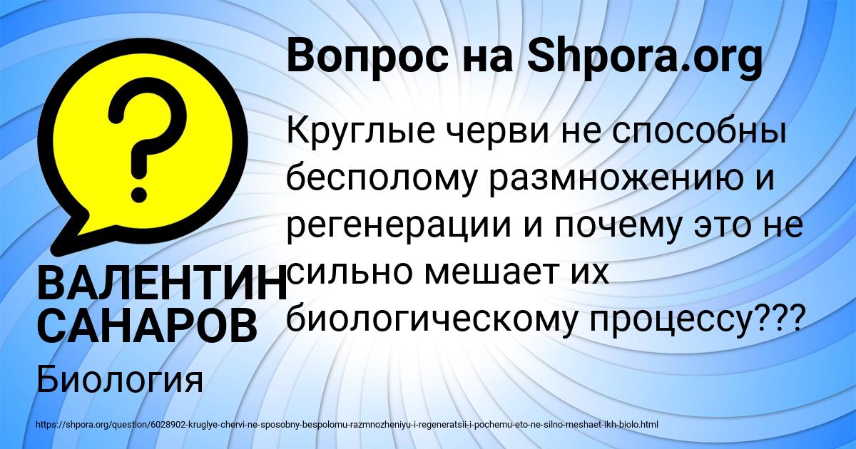 Картинка с текстом вопроса от пользователя ВАЛЕНТИН САНАРОВ
