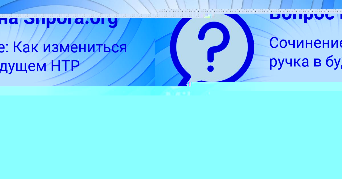 Картинка с текстом вопроса от пользователя Камила Курченко