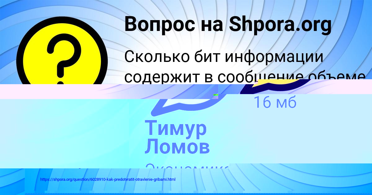 Картинка с текстом вопроса от пользователя УЛЬНАРА ПАНЮТИНА